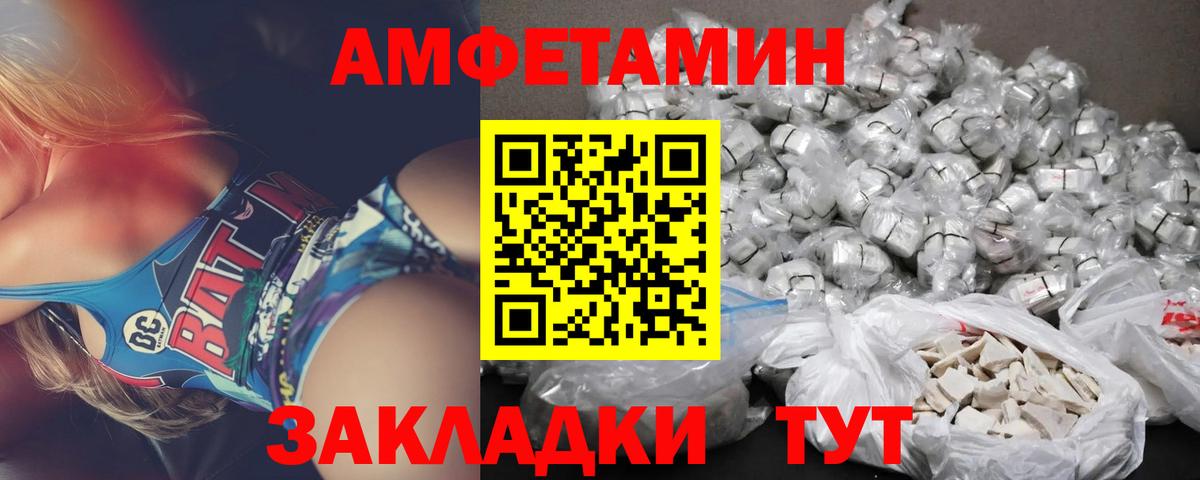 Amphetamine  Амфетамин  Вход с VPN  даркнет наркотические препараты  Амфетамин 98%  Зеленокумск 