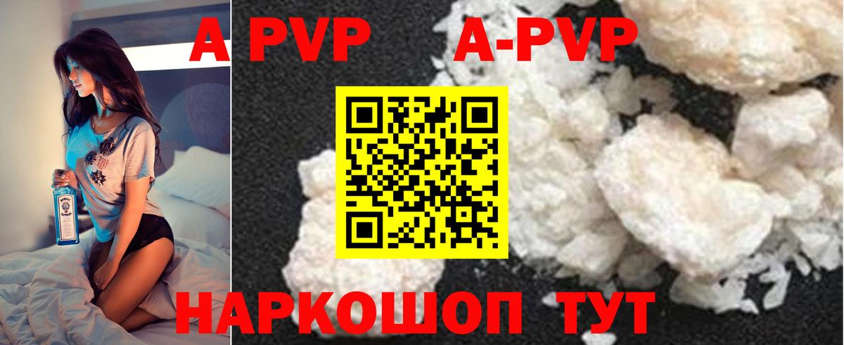 Альфа ПВП  Вход с VPN  Зеленокумск  А ПВП СК 