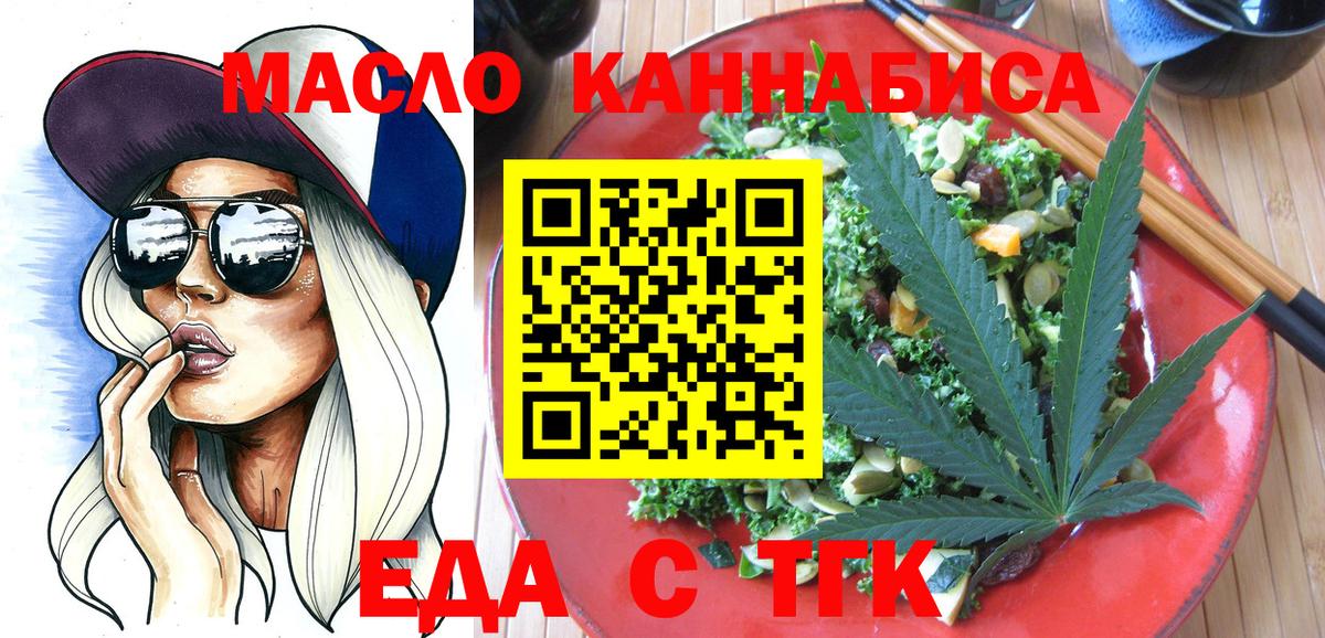 Зеленокумск  Печенье с ТГК конопля  Вход с VPN 