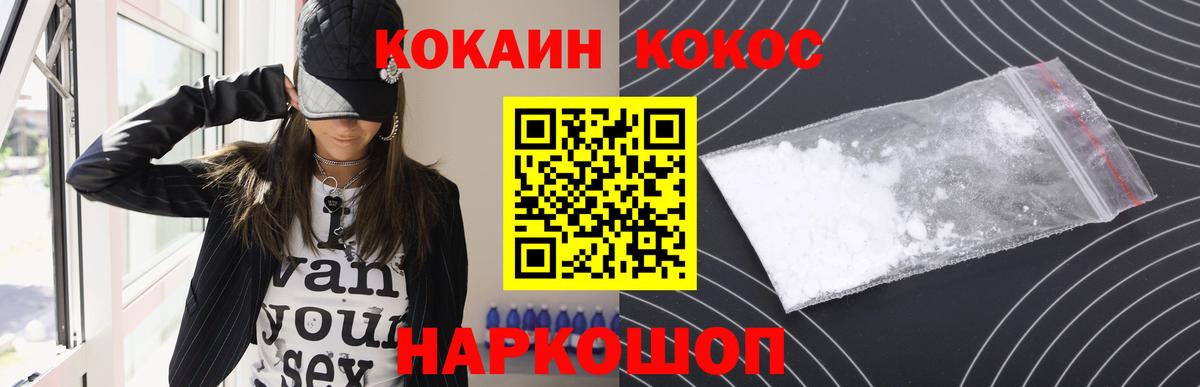 Зеленокумск  Cocaine  Вход с VPN  Cocaine 98% 