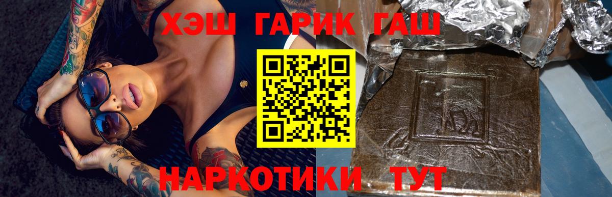 наркота  Вход с VPN  Зеленокумск  ГАШ Изолятор  ГАШ Premium 