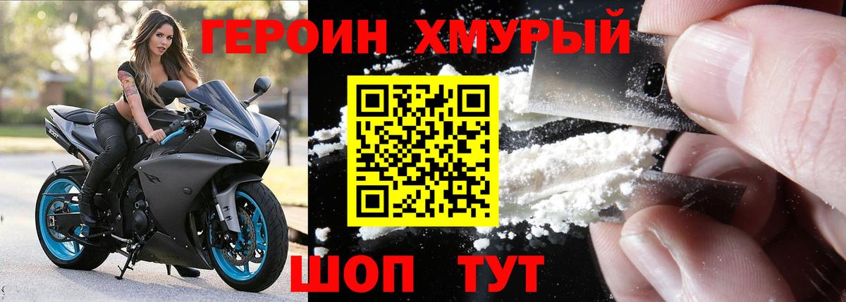 Зеленокумск  Героин белый  Вход с VPN 