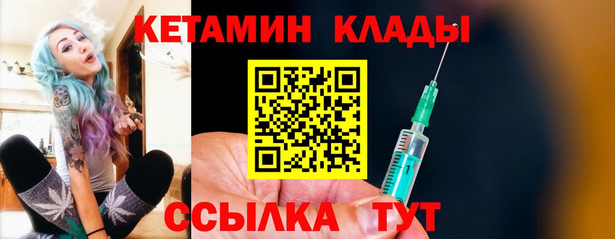 Кетамин ketamine  Вход с VPN  Зеленокумск  КЕТАМИН VHQ 