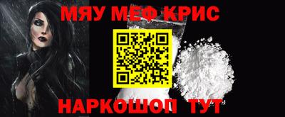 MESCALINE Мариинск