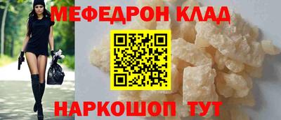 меф Малоярославец