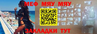 меф Малоярославец