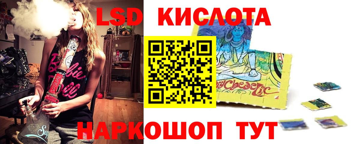 Лсд 25 экстази ecstasy Зеленокумск