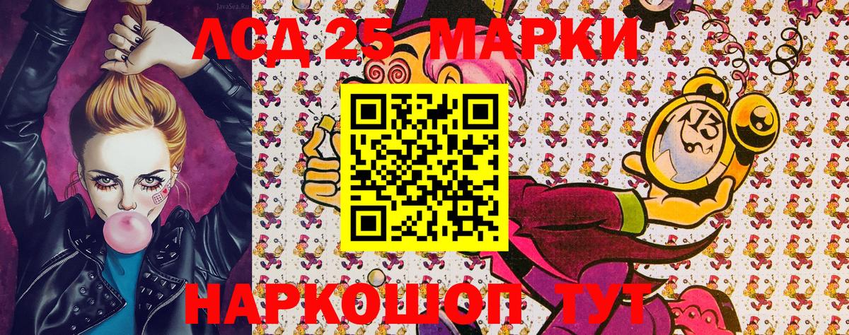 Марки 25I-NBOMe 1,5мг Зеленокумск
