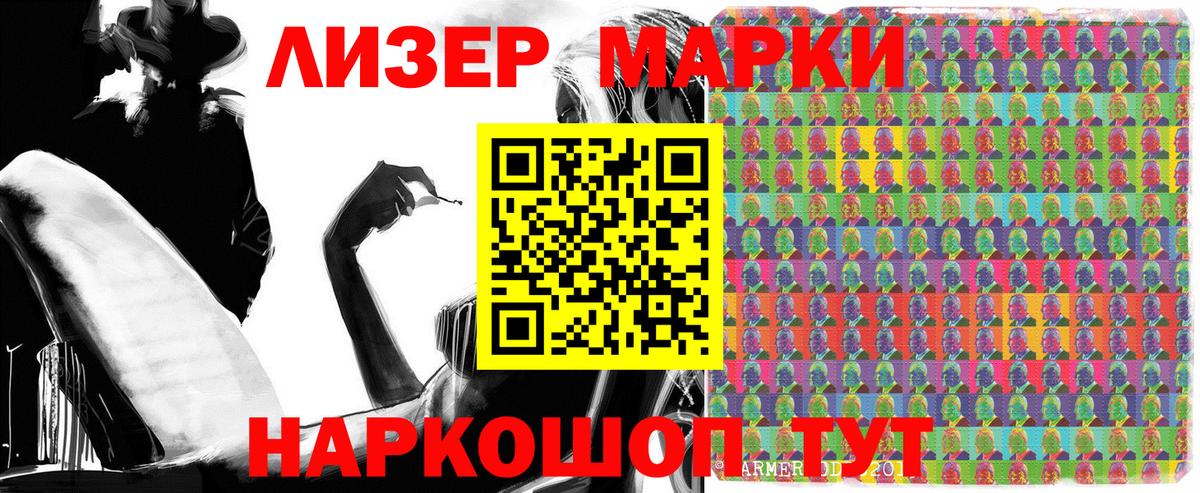 Марки NBOMe  Вход с VPN  Зеленокумск  Марки NBOMe 1,5мг 