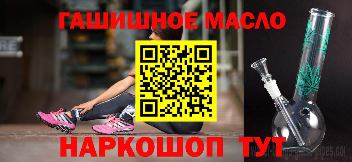 ТГК THC oil  Вход с VPN  ТГК Wax  Зеленокумск 